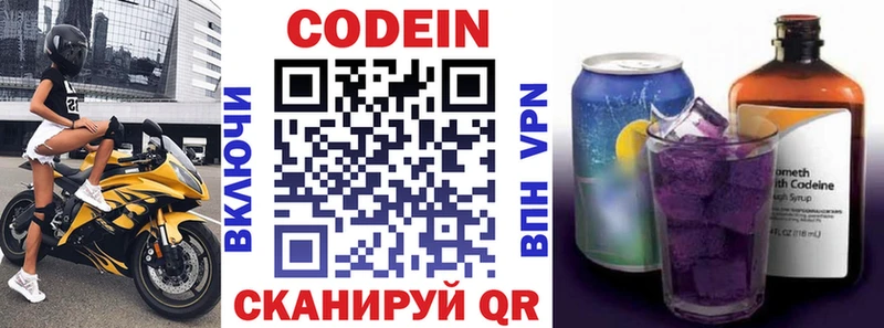 Кодеиновый сироп Lean напиток Lean (лин)  это телеграм  Юрьевец  где найти наркотики  omg как войти 