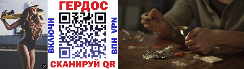 где найти   Юрьевец  ГЕРОИН VHQ 
