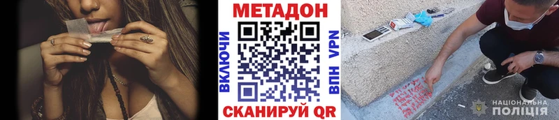 МЕТАДОН methadone  Юрьевец 